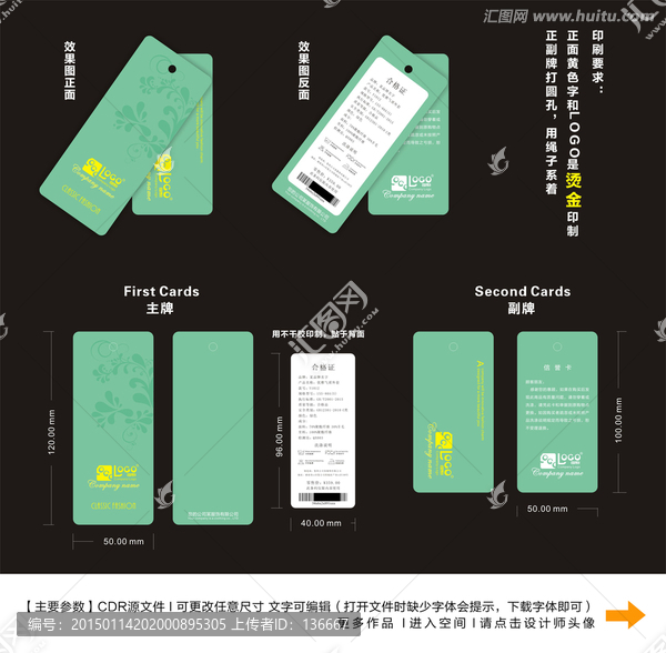 服裝吊牌,男女裝吊牌,CDR