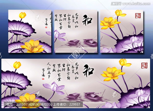 浮雕無框畫家和萬事興