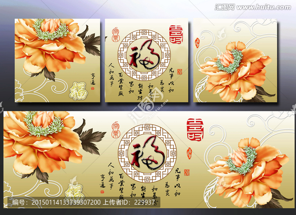 浮雕無框畫家和萬事興