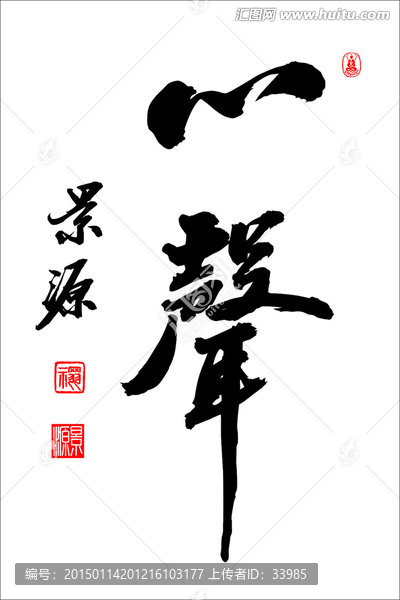 心聲