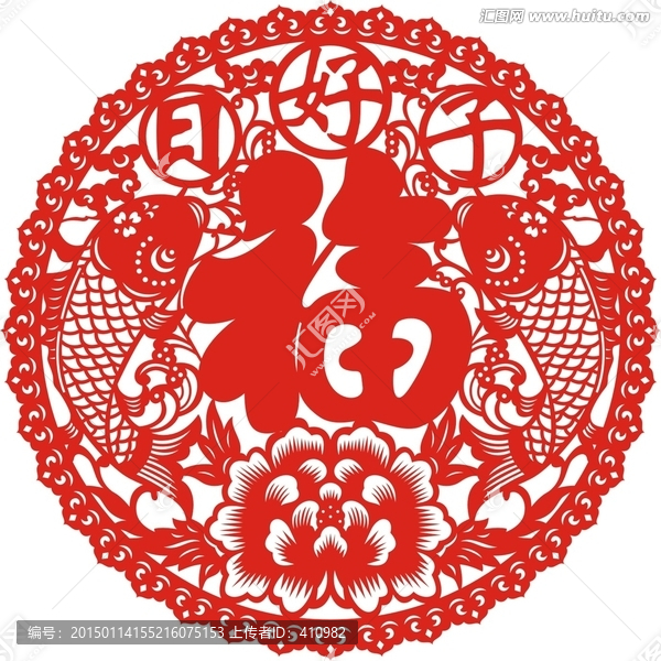 好日子