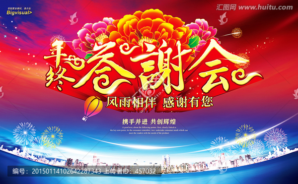 答謝會