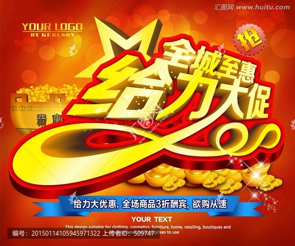 促銷
