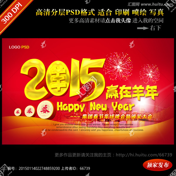 2015企業(yè)年會