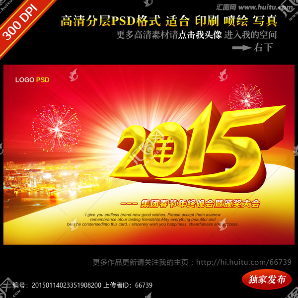 2015年會