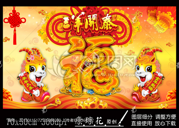 羊