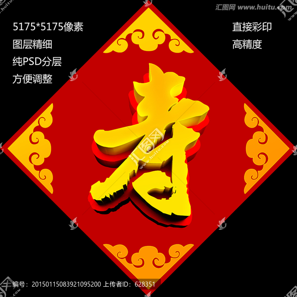 壽