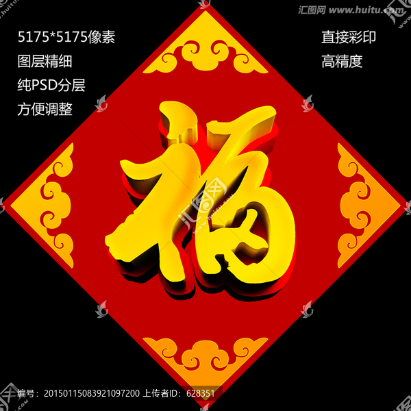 福