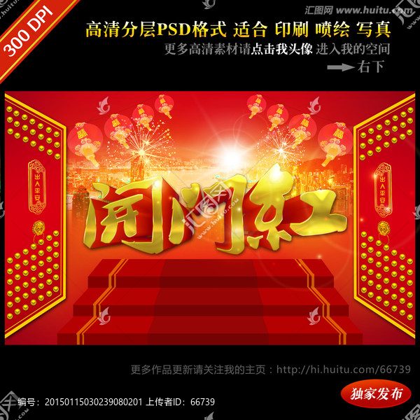開門紅PSD