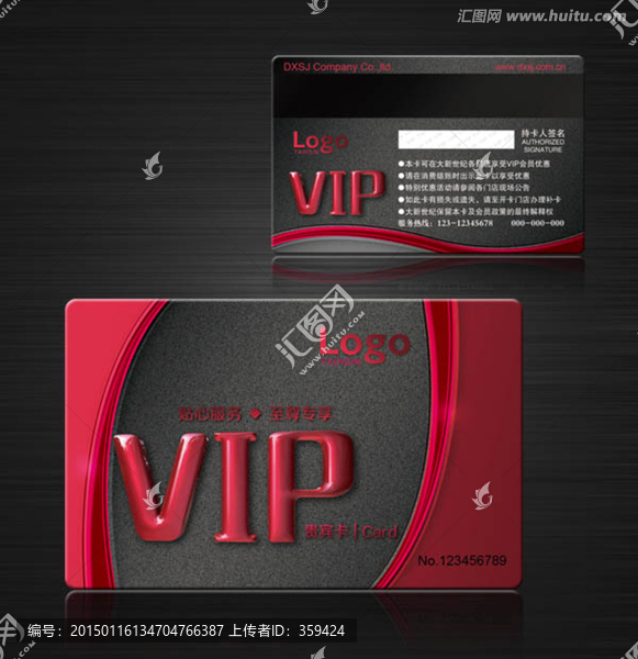 VIP會員卡