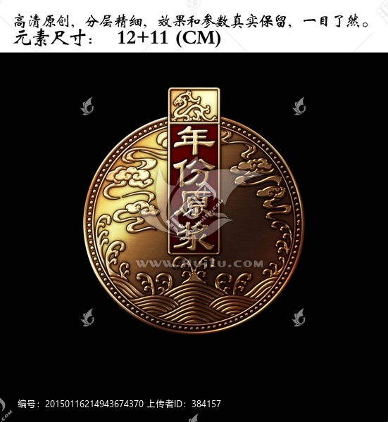 金屬牌