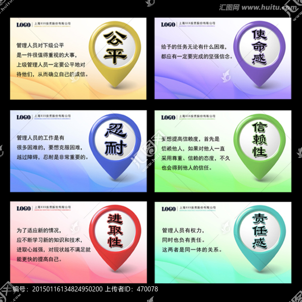 職業(yè)道德標(biāo)語,企業(yè)辦公室掛圖
