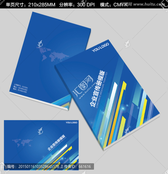 企業(yè)畫(huà)冊(cè)封面
