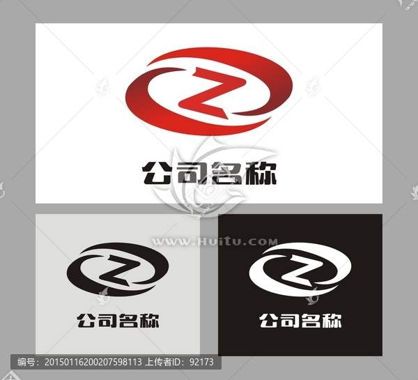 商貿(mào)公司標(biāo)志設(shè)計