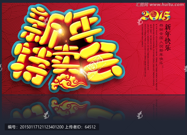 年貨