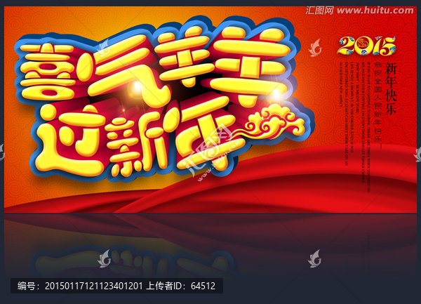 羊年