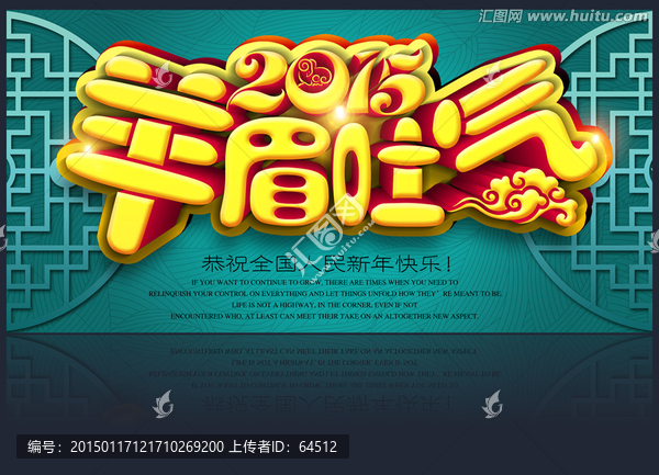 羊年