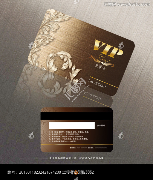 vip金卡