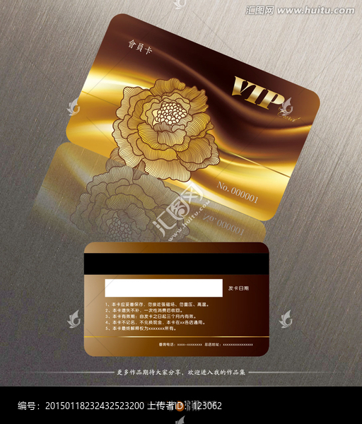 vip會員卡