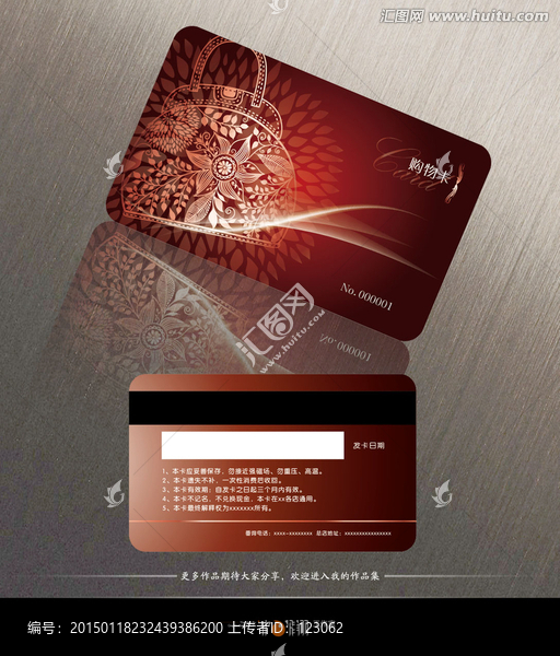 vip會(huì)員卡購(gòu)物卡