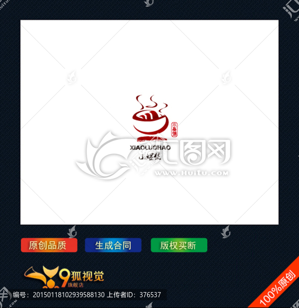 小螺號(hào)logo設(shè)計(jì)