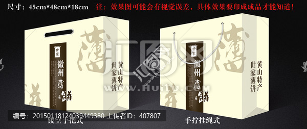 世家禮袋效果圖