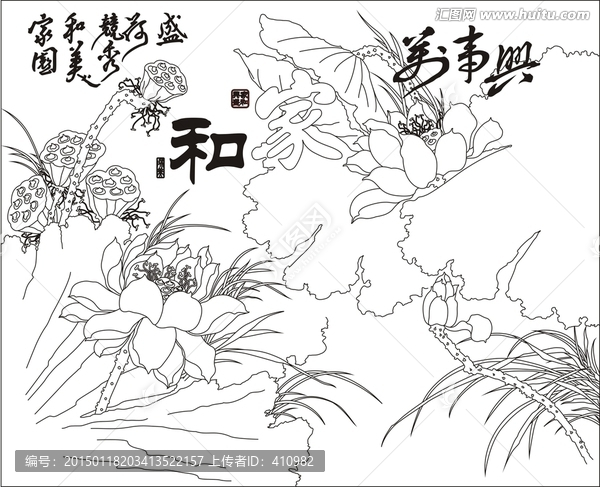 家和萬事興,荷花