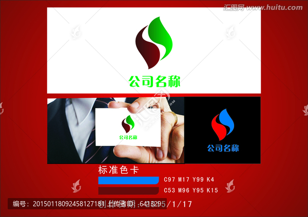 煙草公司標志設計