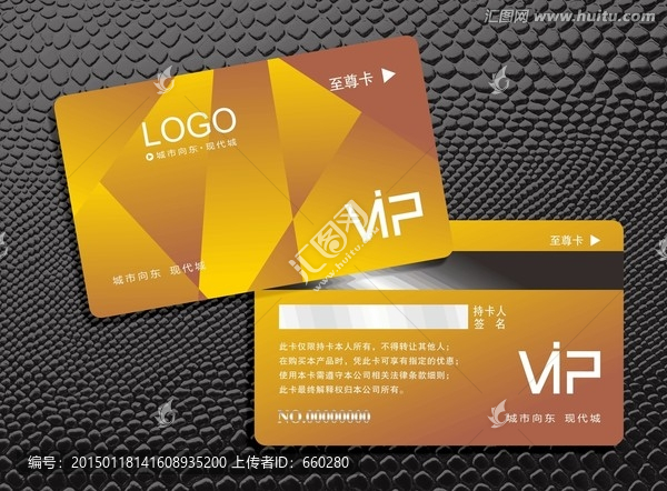 VIP會(huì)員卡