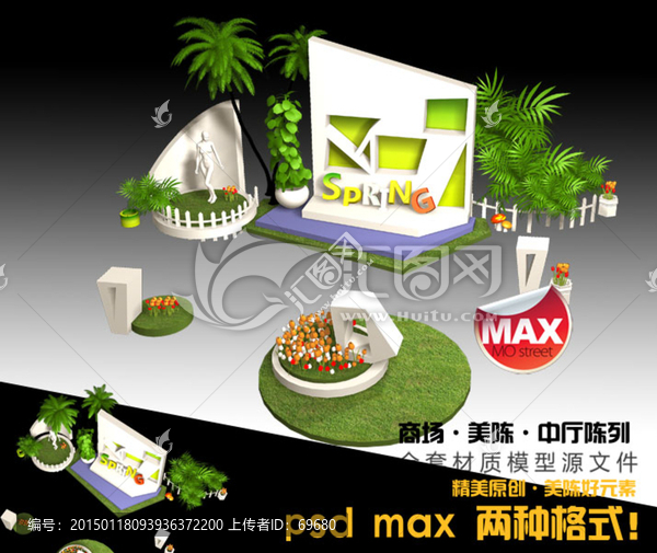 春夏中廳陳列