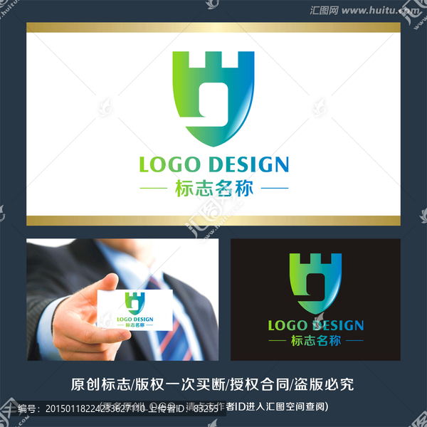 盾牌長城,標志LOGO
