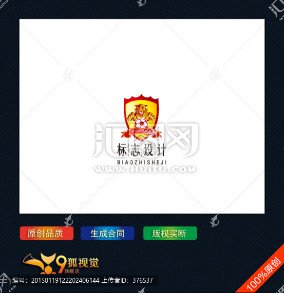 足球logo
