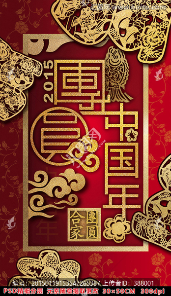 中國(guó)年掛畫