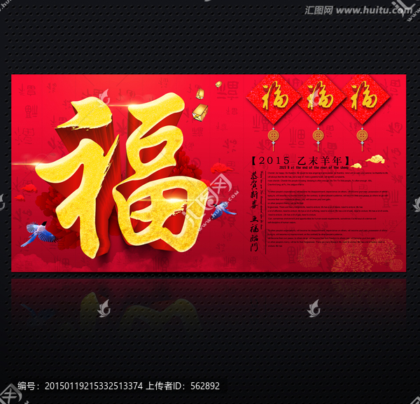 福