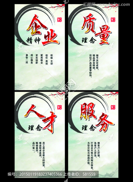 中國風企業(yè)文化