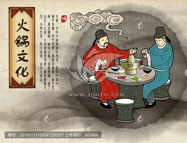 吃火鍋海報(bào)
