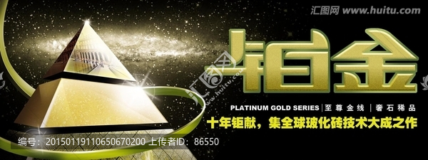 陶瓷廣告