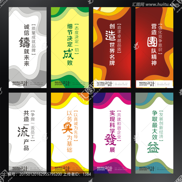 企業(yè)標語