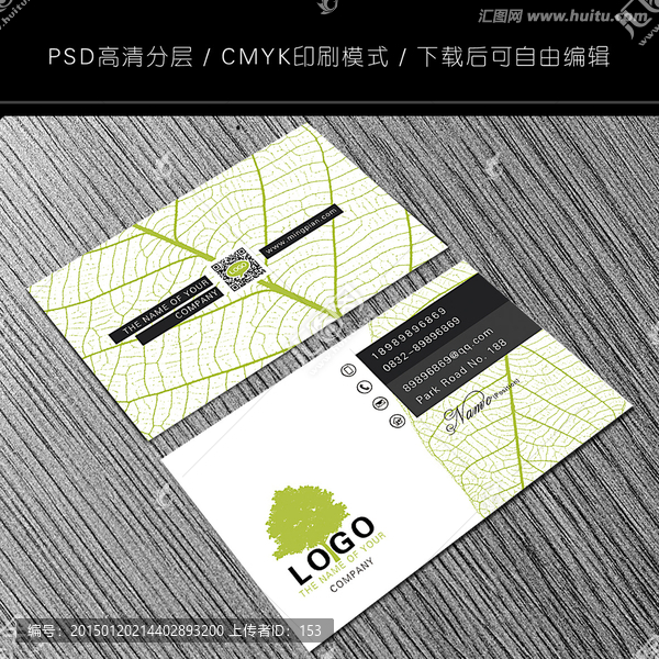 簡(jiǎn)潔名片