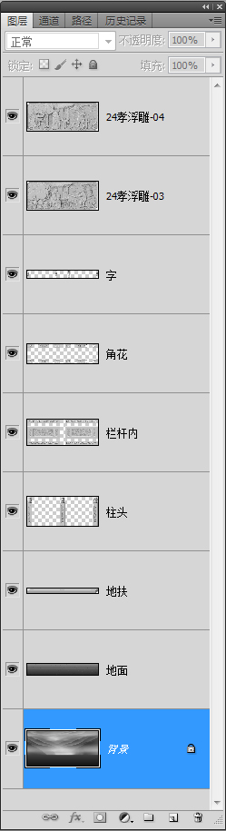 二十四孝欄桿效果
