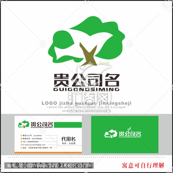 飛鳥,樹,標(biāo)志LOGO