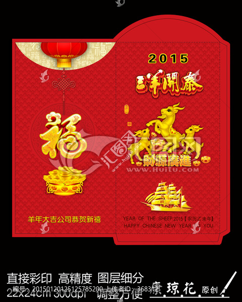 利是封