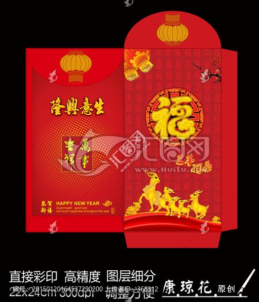 利是封