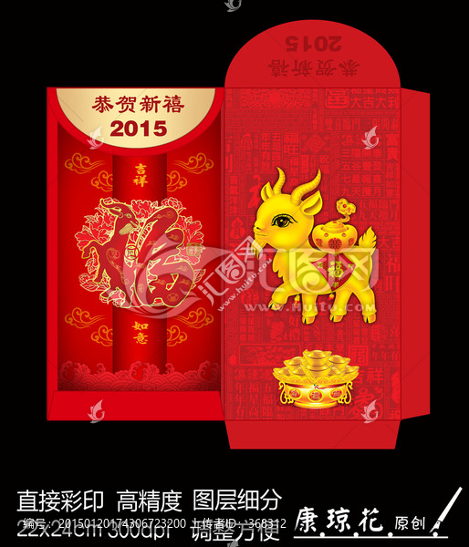 利是封