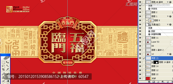 年夜飯禮盒,平面圖,分層文件