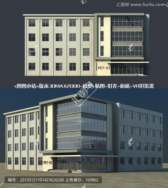門診辦公樓3D模型