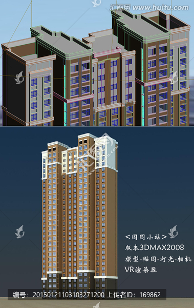 高層住宅3D模型