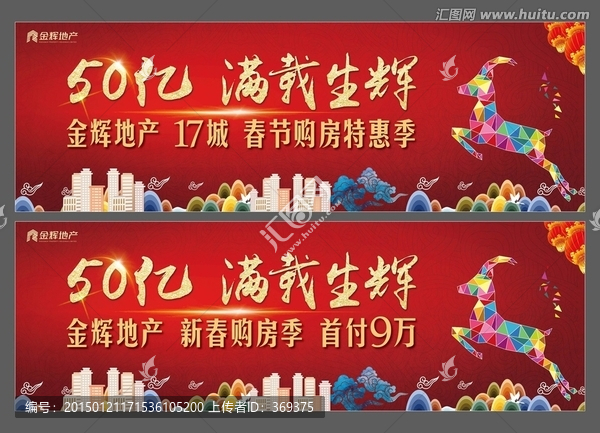 房地產(chǎn)海報(bào)