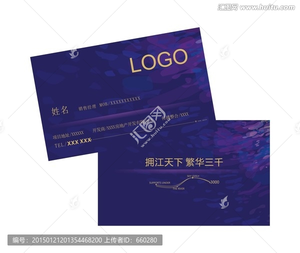 高檔深藍色名片