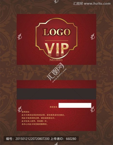 高檔歐式VIP貴賓卡
